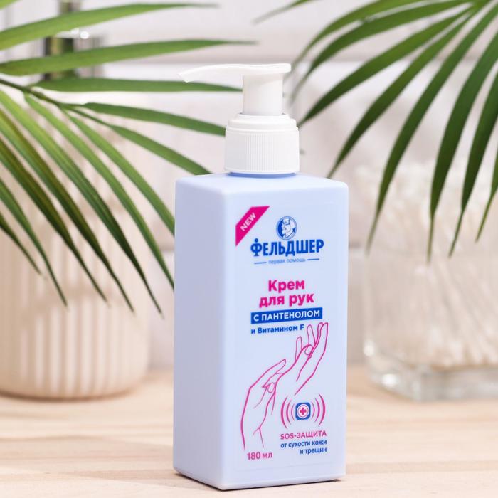 Крем для рук "SOS-защита", с пантенолом и витамином F, 180 мл