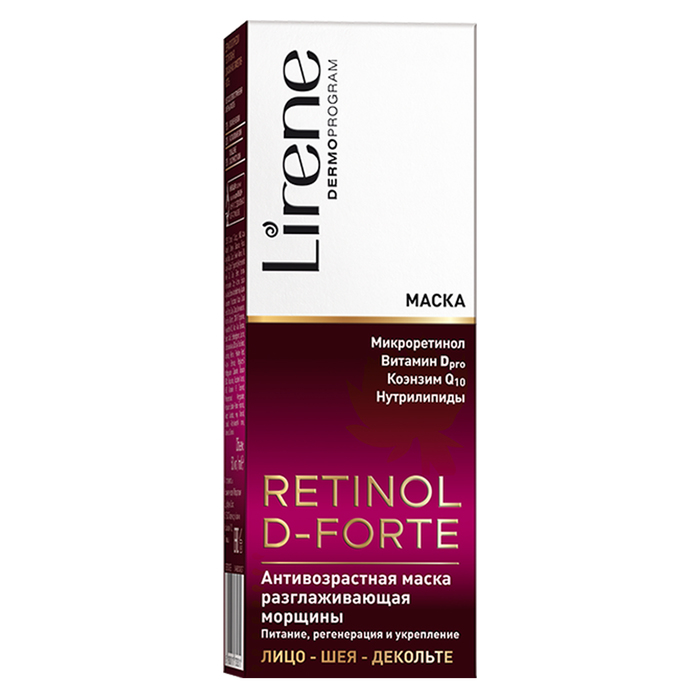 Антивозрастная маска разглаживающая морщины Retinol d-forte, 50 мл