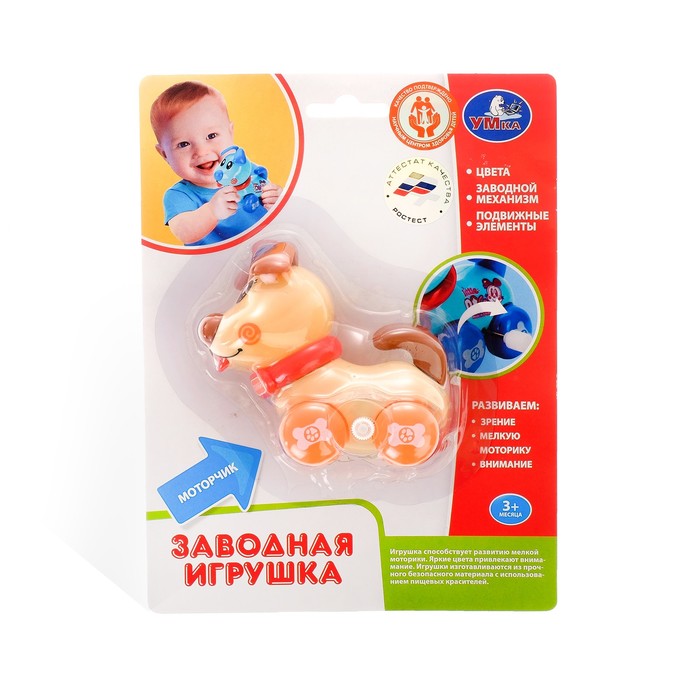 Заводная игрушка "Собачка"