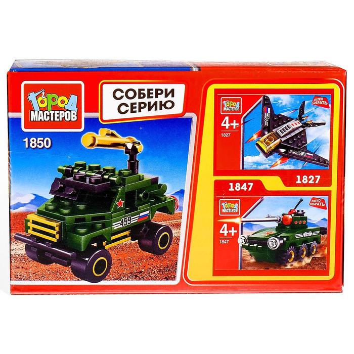 Конструктор "Армейский багги", 61 деталь