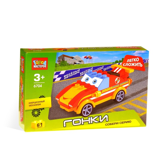 Конструктор «Гонки», 61 деталь