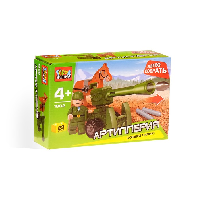 Конструктор "Артиллерия", 29 деталей