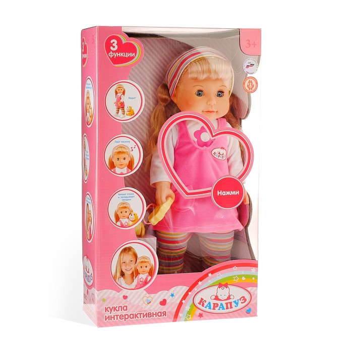 Кукла "Карапуз", 40 см