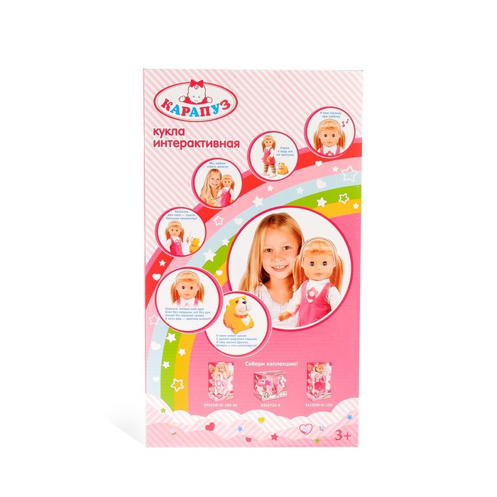Кукла "Карапуз", 40 см
