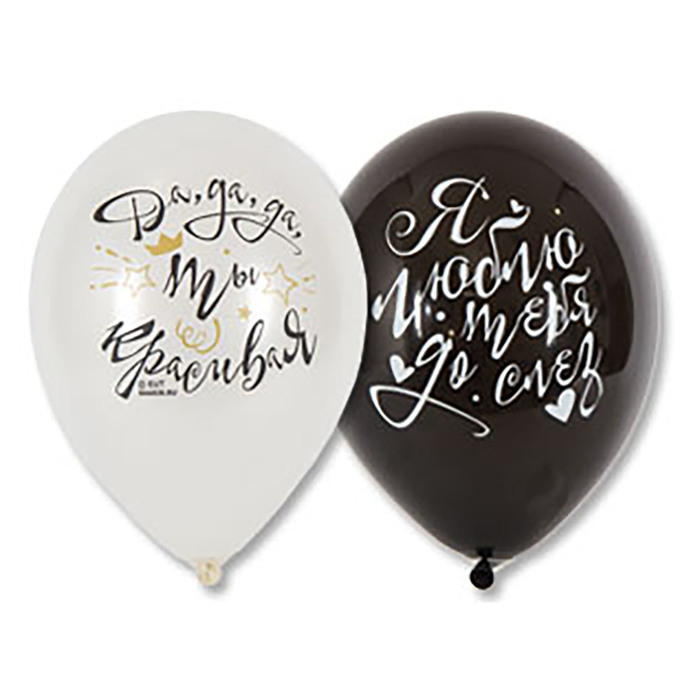 Шар латексный 12" "Слова о любви", пастель, набор 25 шт., цвета МИКС