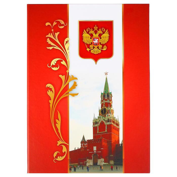 Адресная папка Московский Кремль А4