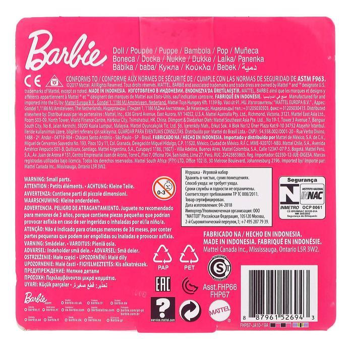 Кукла "Челси и щенок"