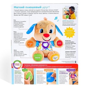 

Развивающая игрушка «Учёный щенок первые слова»