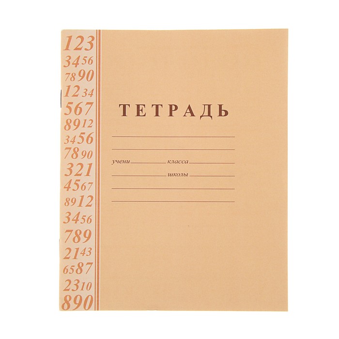 тетрадь 12л кл с табл. умножения, обл. офсет пл. 120, блок офсет пл. 65