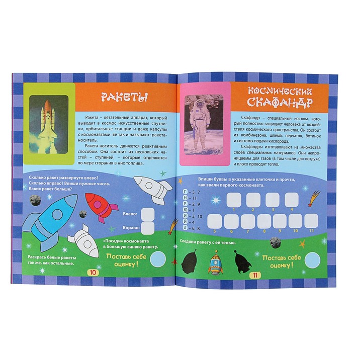 Чудеса природы в наклейках. Космос: загадки