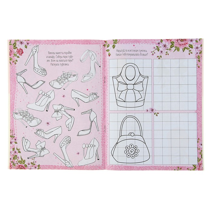 Волшебное путешествие с модницами