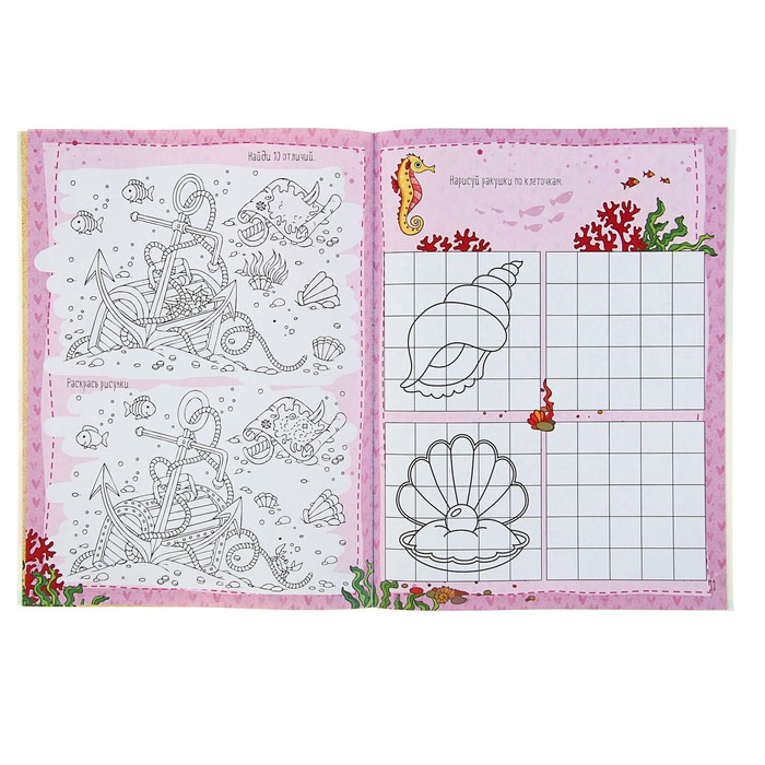 Волшебное путешествие с русалочками