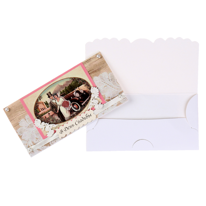 Конверт для денег "В День Свадьбы!" молодожёны, ручная работа