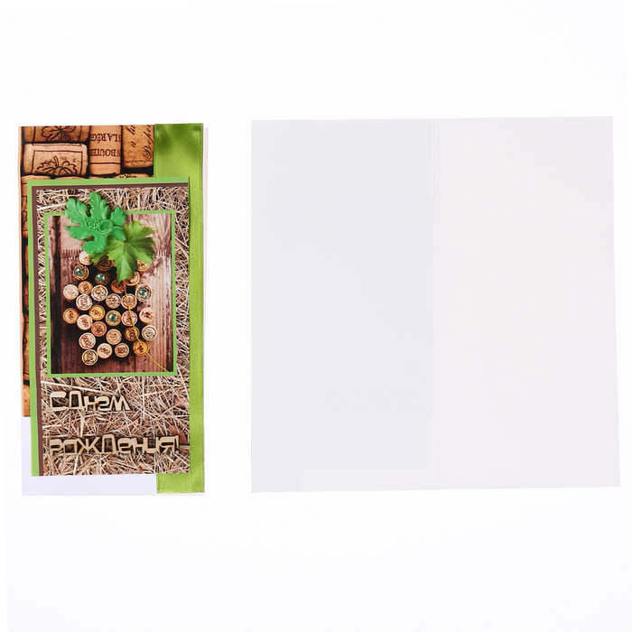 Открытка "С Днем Рождения!" пробки от вина, ручная работа