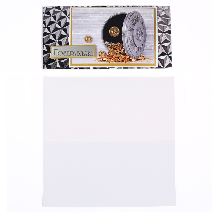 Открытка "Поздравляю!" сейф, ручная работа