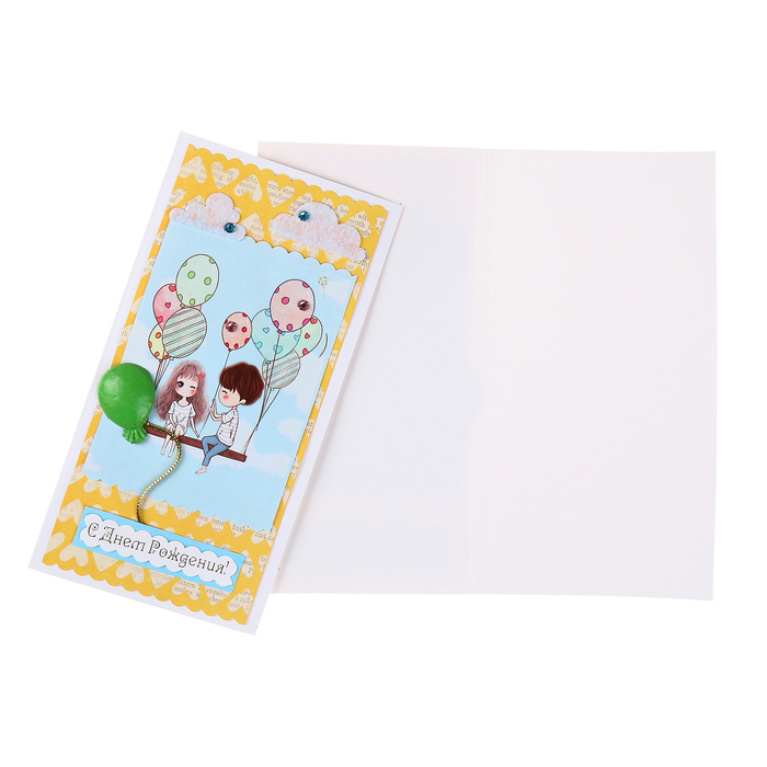 Открытка "С Днем Рождения!" шарики, ручная работа