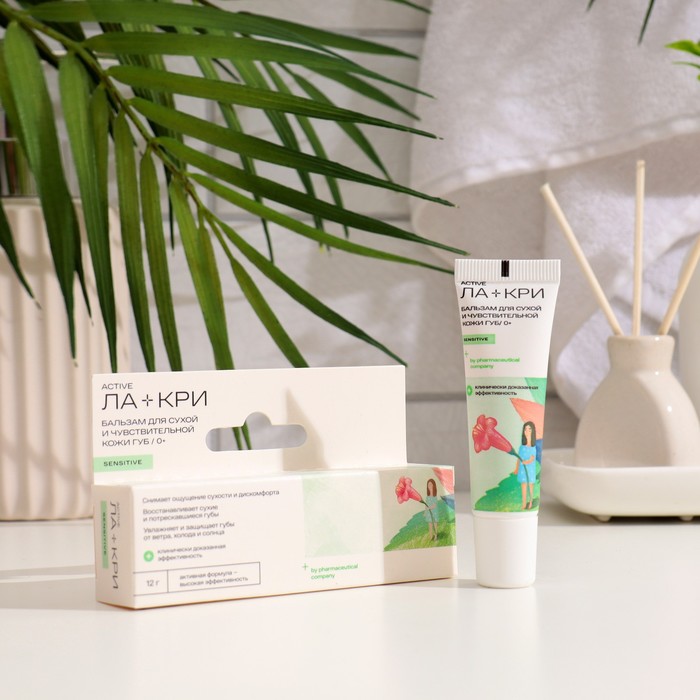 Бальзам для губ Ла-Кри, 12 г