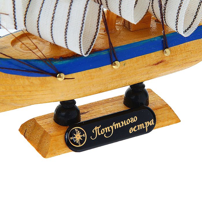 Корабль сувенирный малый «Трёхмачтовый», борта светлое дерева, паруса белые с полосами, микс, 14 × 3,5 × 13 см