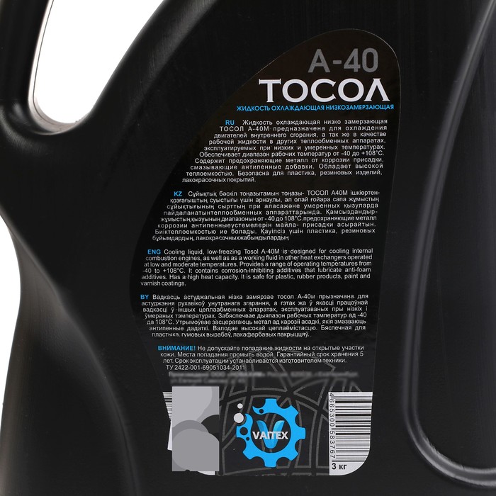 Тосол А-40 VAITEX, 3 кг