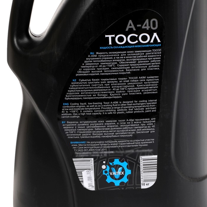 Тосол А-40 VAITEX, 10 кг