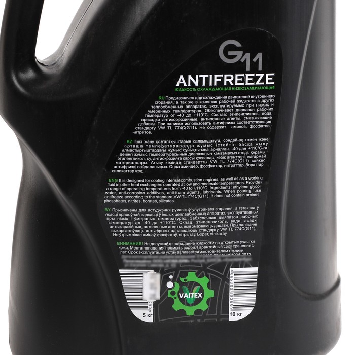 Антифриз VAITEX - 40 (G11) зеленый 10 кг