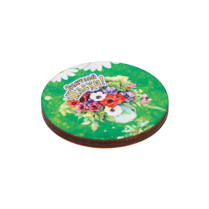 Магнит "Светлой Пасхи!" цветы; ассорти, 40 мм