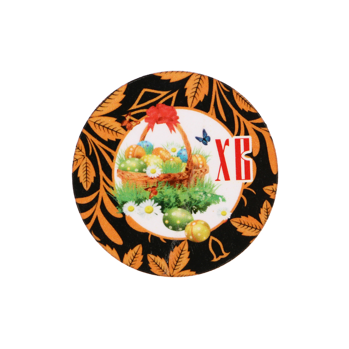 Магнит "ХВ" пасхальная корзина, роспись; ассорти, 40 мм