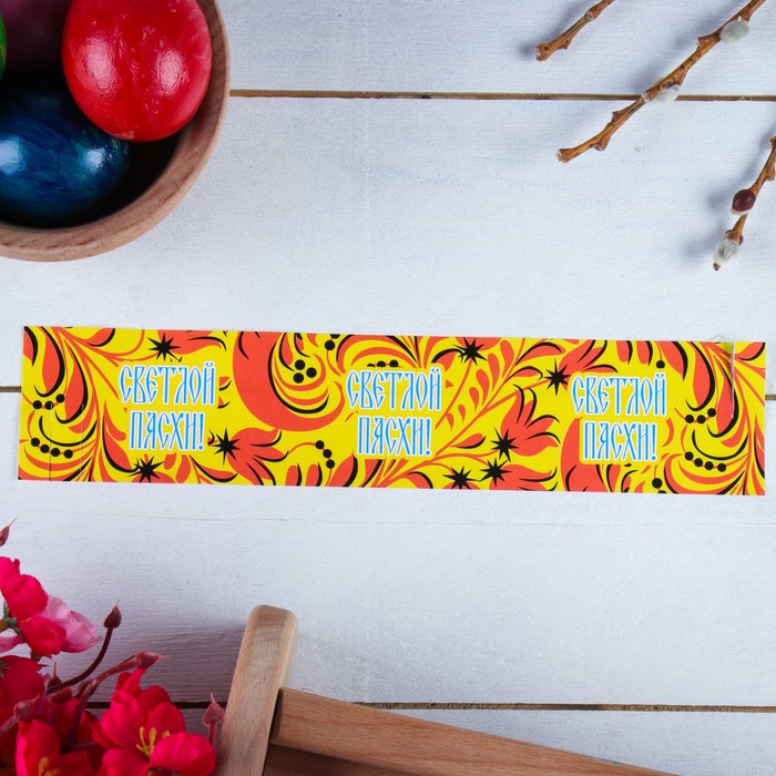 Ободок для кулича "ХВ" красная роспись, 240х50 мм