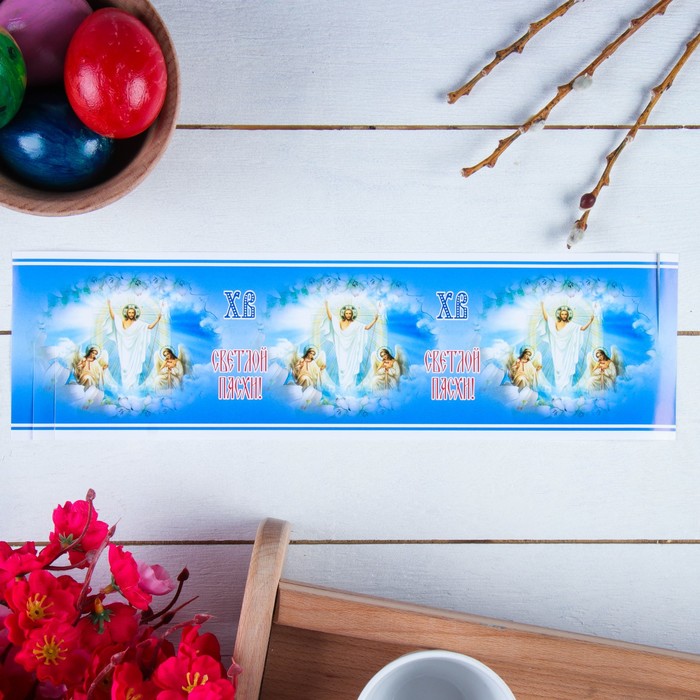 Ободок для кулича "ХВ" ангелы, 320х90 мм