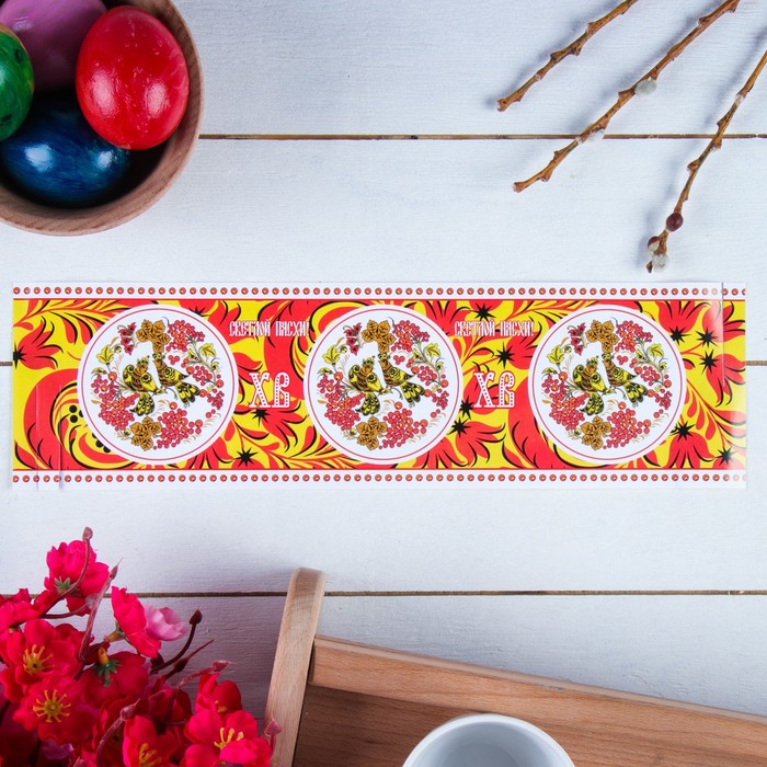 Ободок для кулича "ХВ" хохлома, 320х90 мм