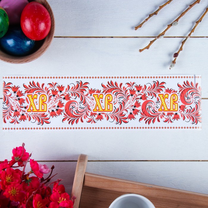 Ободок для кулича "ХВ" красная роспись, 320х90 мм