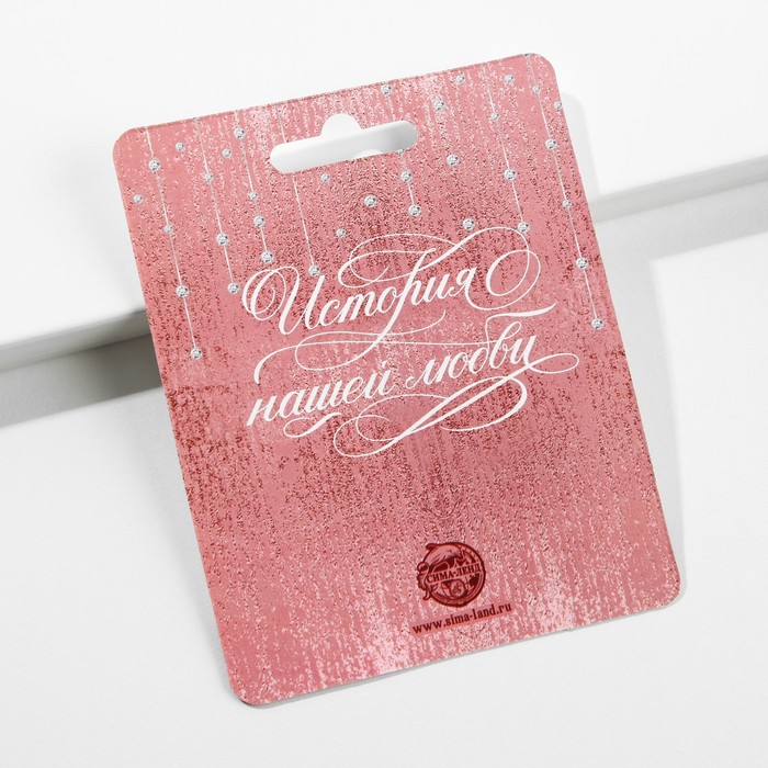 Замок с ключом "Совет да любовь"