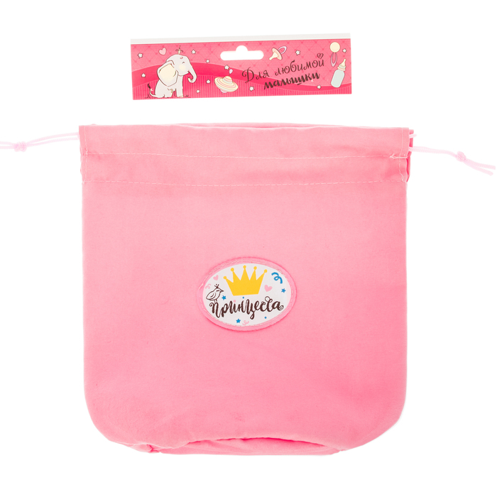 Косметичка-мешок "Для любимой малышки!"