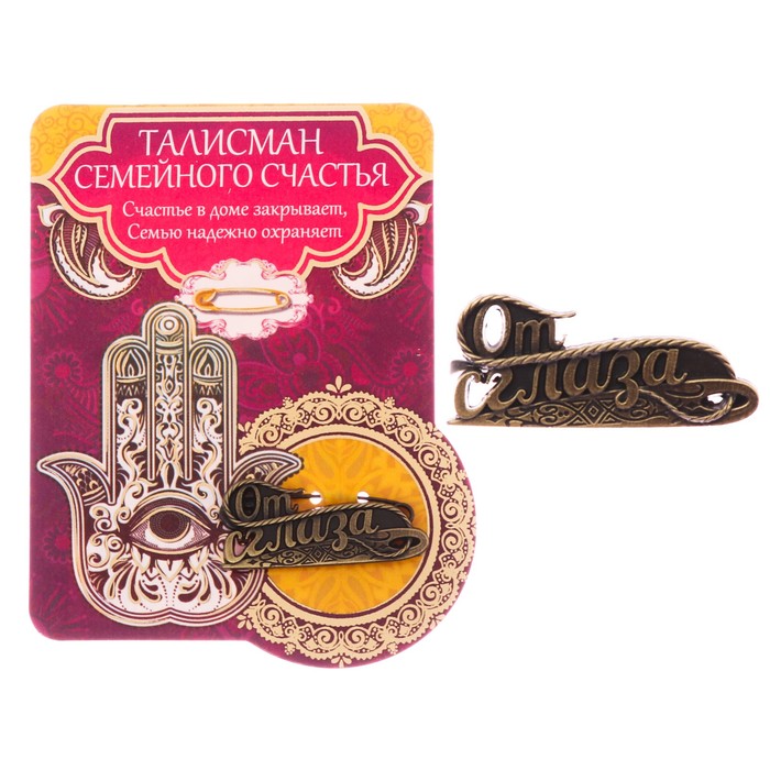 Булавка "Талисман семейного счастья"
