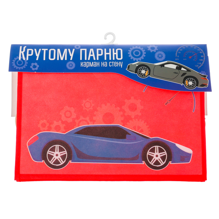 Кармашки подвесные "Крутой парень", 6 отделений