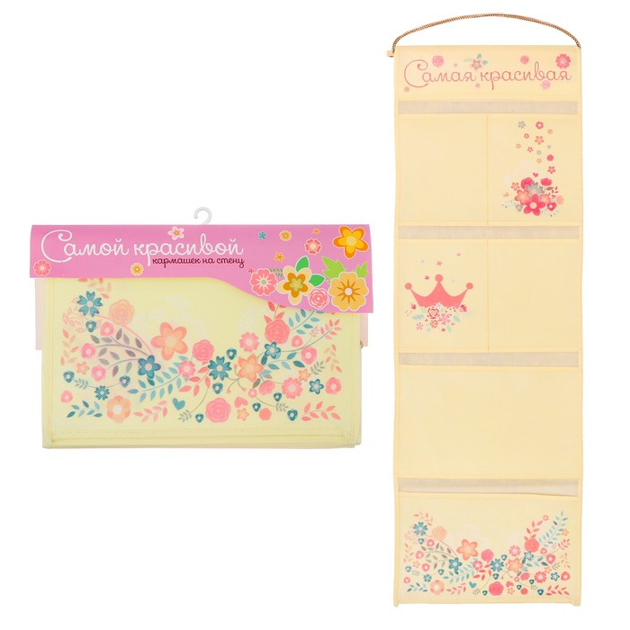 Кармашки подвесные "Самая красивая", 6 отделений