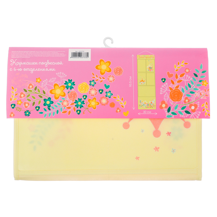 Кармашки подвесные "Самая красивая", 6 отделений
