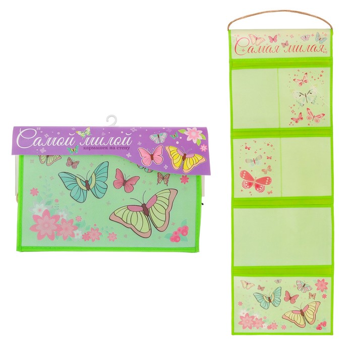 Кармашки подвесные "Самая милая", 6 отделений