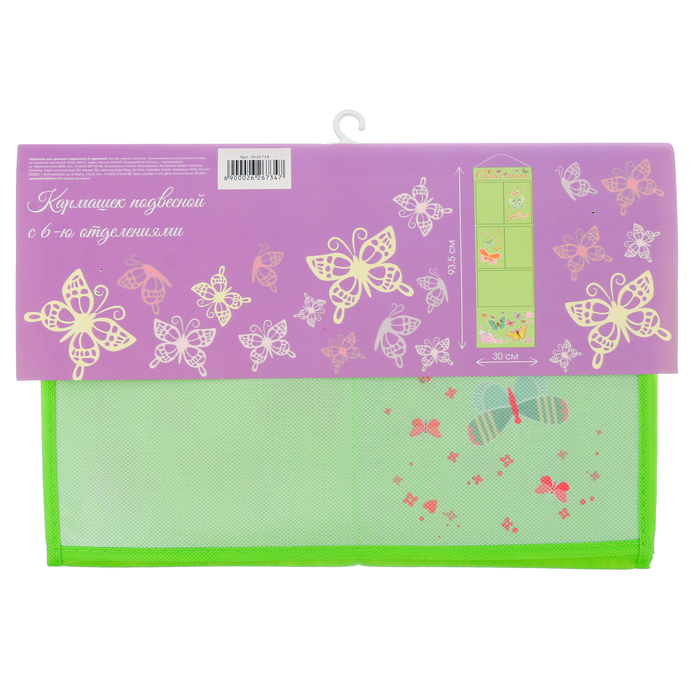 Кармашки подвесные "Самая милая", 6 отделений