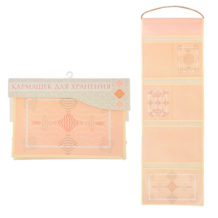 Кармашки подвесные "Узоры", 6 отделений