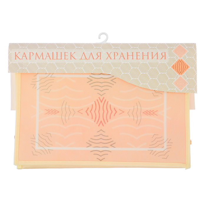 Кармашки подвесные "Узоры", 6 отделений