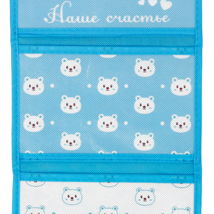 Кармашки подвесные в подарочной упаковке "Наше счастье", 3 отделения