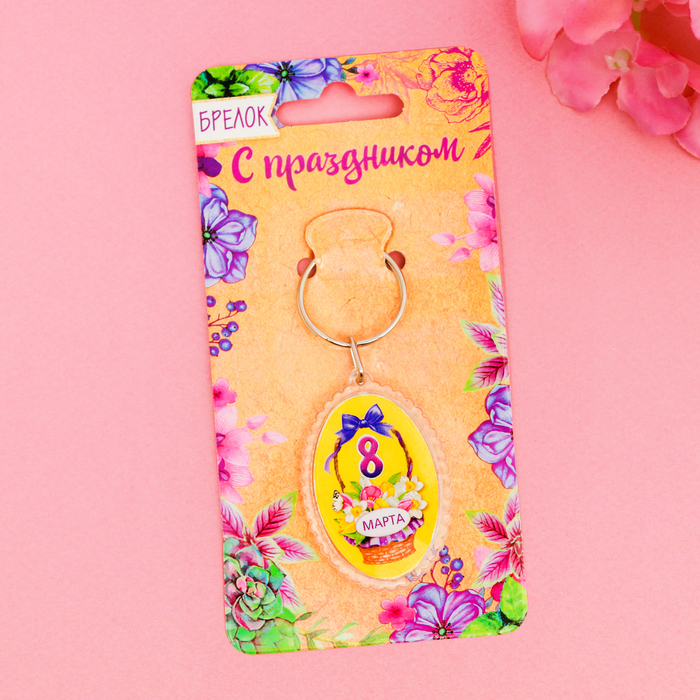 Брелок "8 Марта", букет