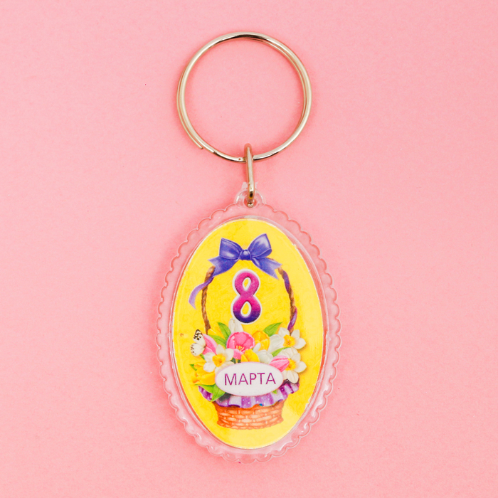 Брелок "8 Марта", букет