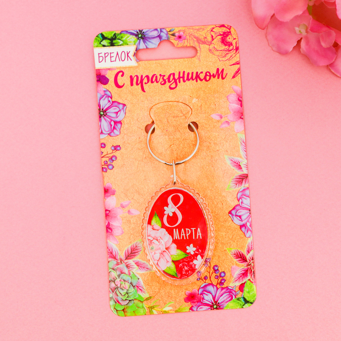 Брелок "8 Марта", розы