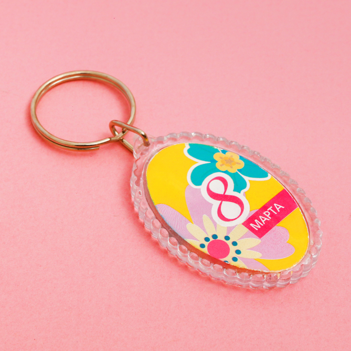 Брелок "8 Марта"