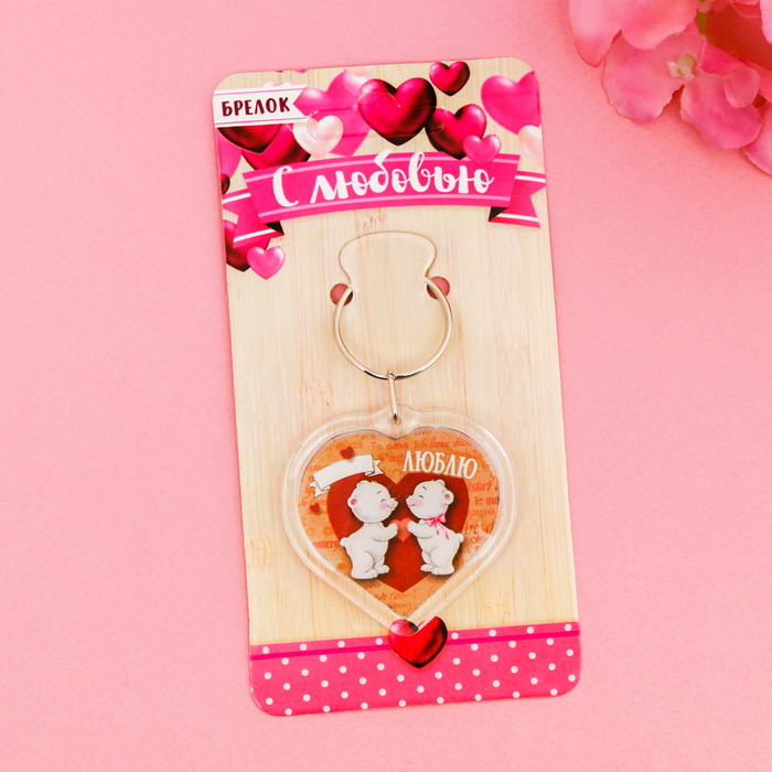 Брелок "Мишка"