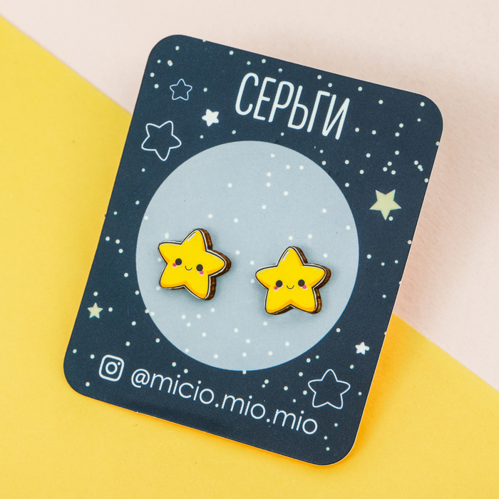 Серьги-гвоздики "Звездочки"