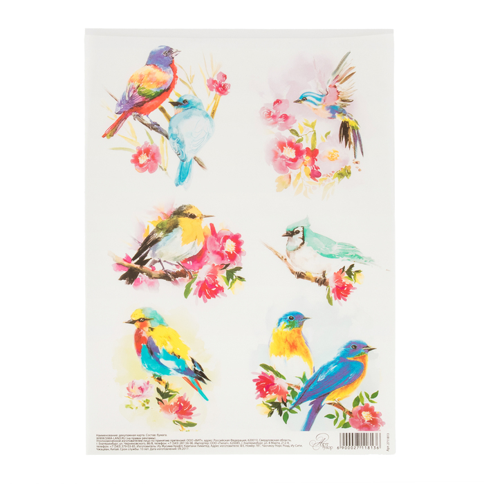 Декупажная карта «Райские птицы», 21 х 29,7 см.