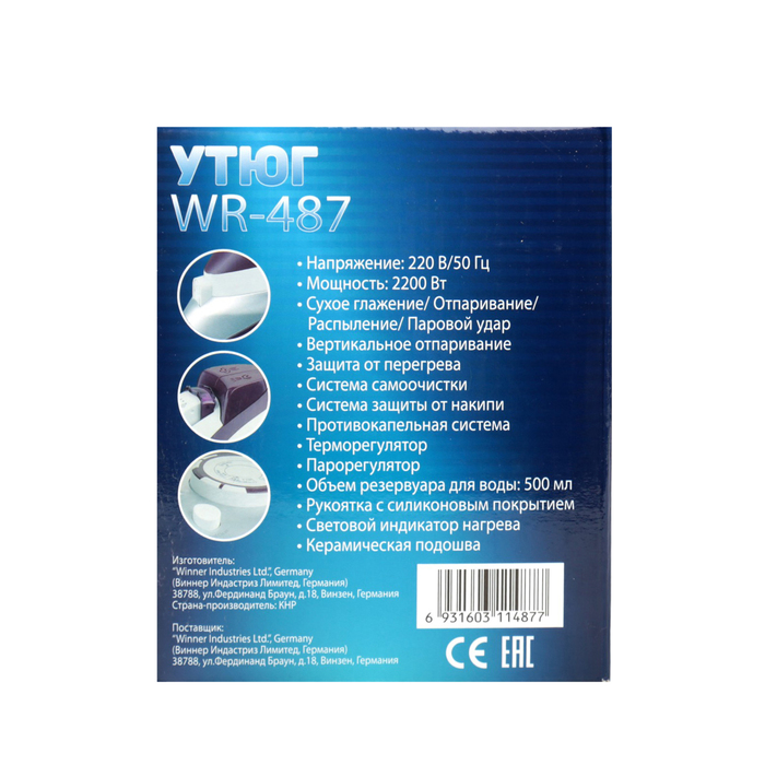 Утюг Winner WR-487, 2200 Вт, распыление, отпаривание, паровой удар, самоочистка,